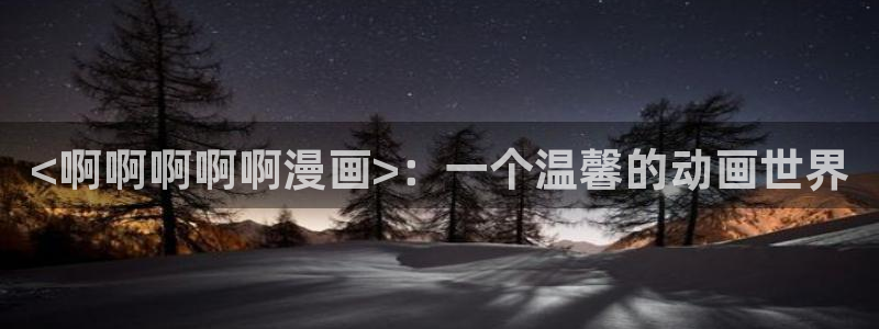 虫虫漫画在线阅读