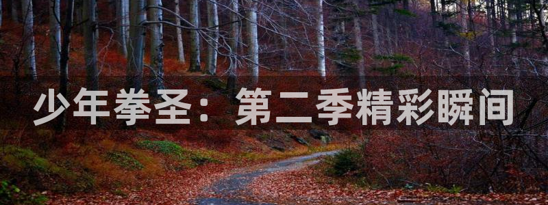 在线虫虫漫画