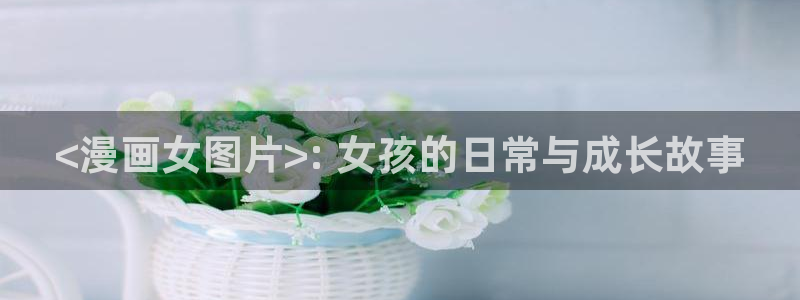虫虫漫画免费漫画在线看下载