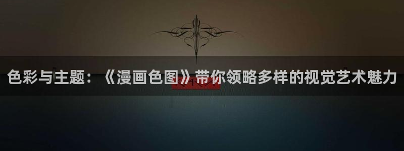 虫虫漫画免费漫画在线看漫