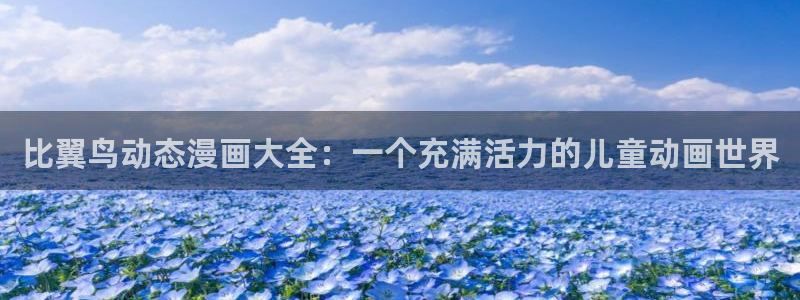歪歪漫画虫虫漫画网