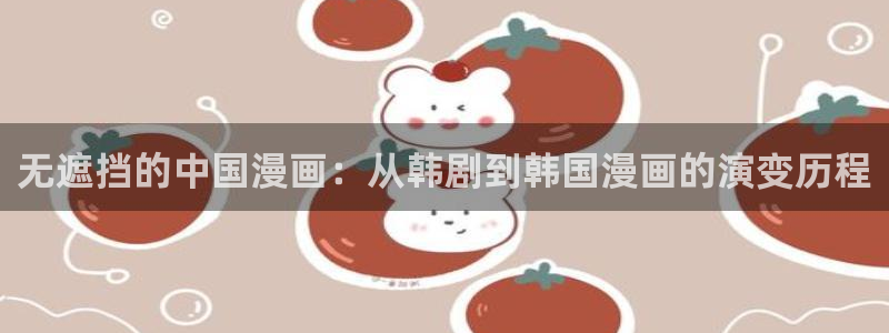 虫虫漫画网入口免费